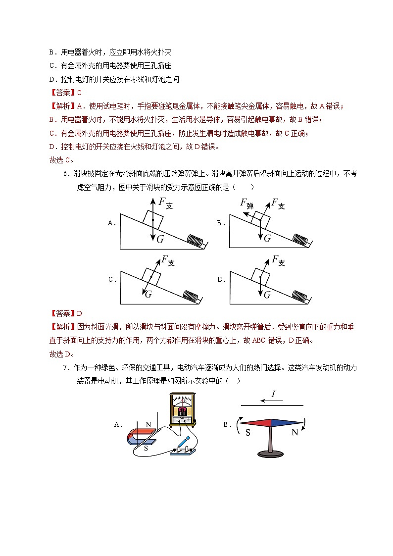 物理（天津卷）（全解全析）第3頁