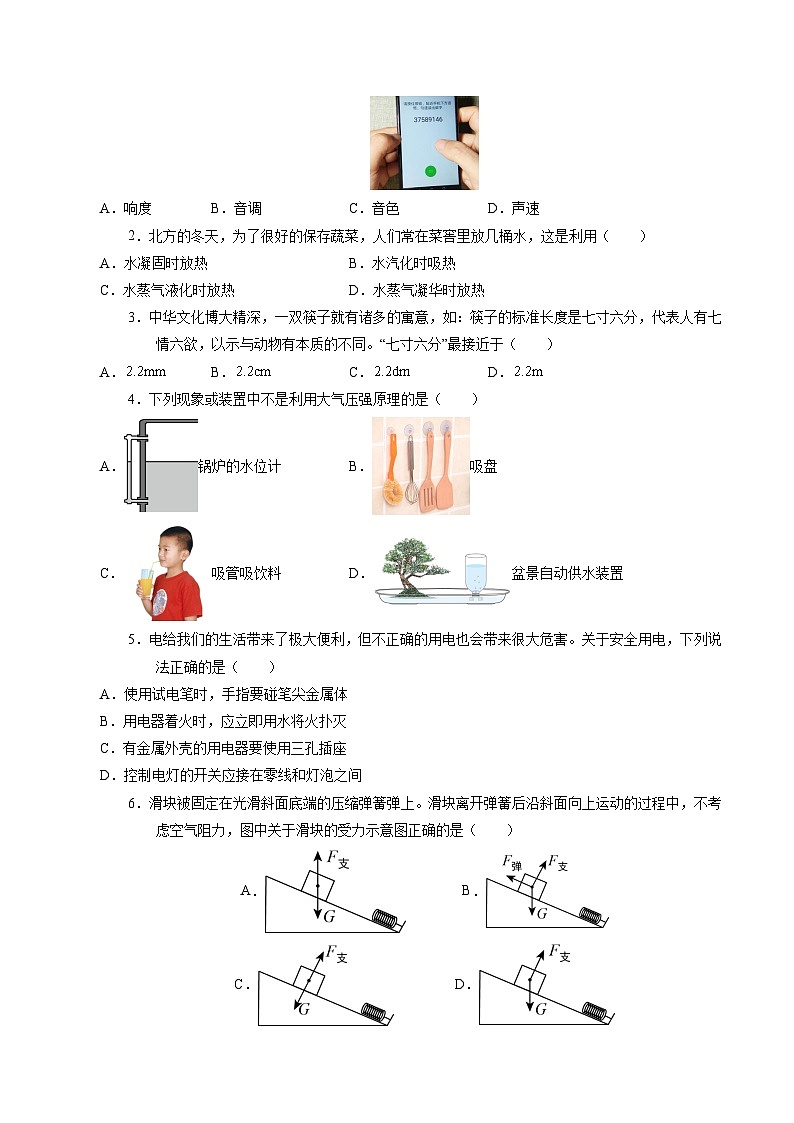 物理（天津卷）（考試版A4）第2頁