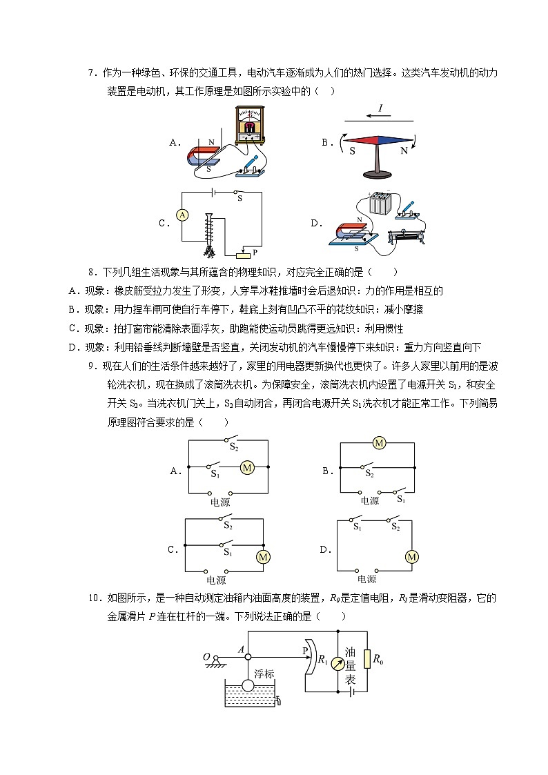 物理（天津卷）（考試版A4）第3頁