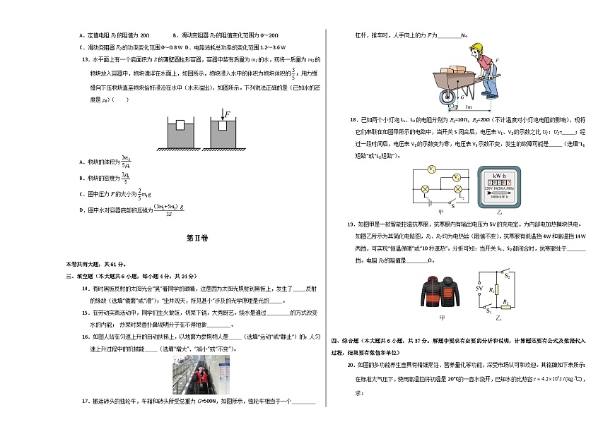 物理（天津卷）（考試版A3）第3頁