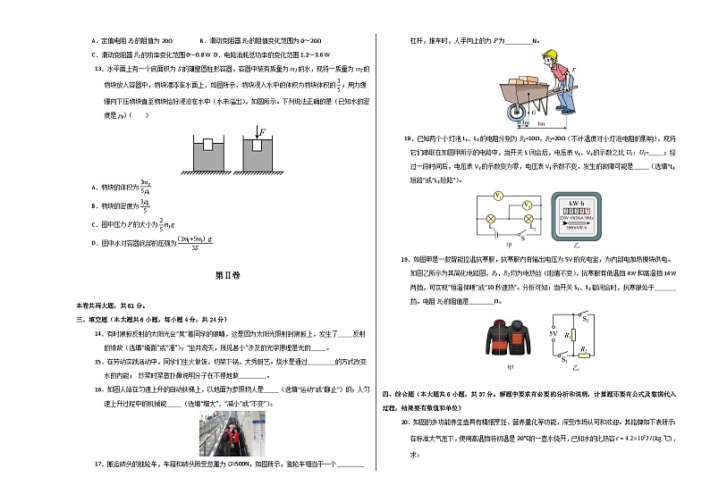 物理(天津卷)(考试版A3)第3页