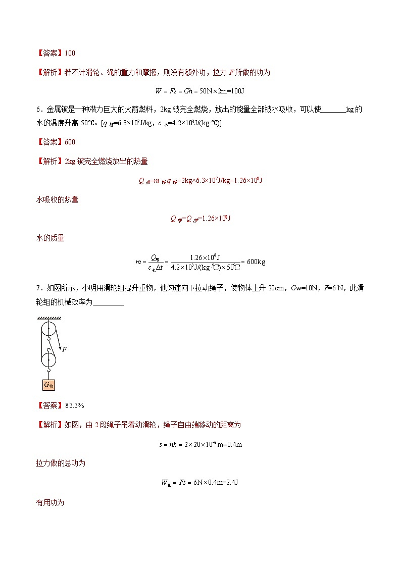 物理（安徽卷）（全解全析）第3頁