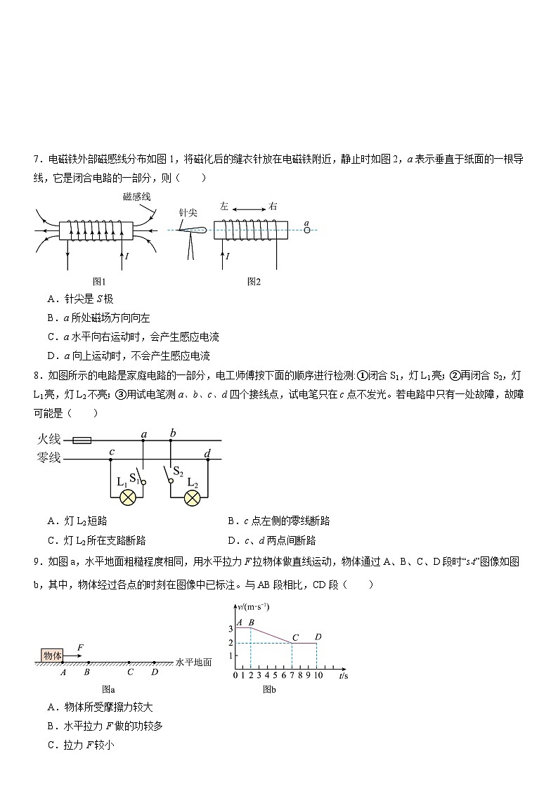 物理（廣州卷）（考試版A4）第3頁