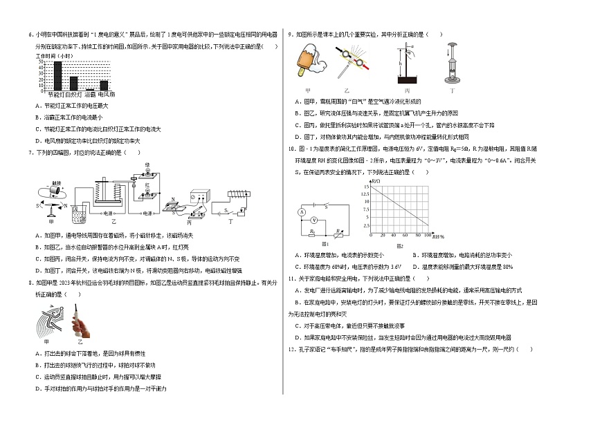物理(廣西卷)(考試版A3)第2頁