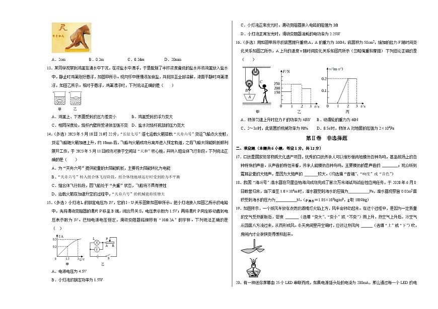 物理(廣西卷)(考試版A3)第3頁