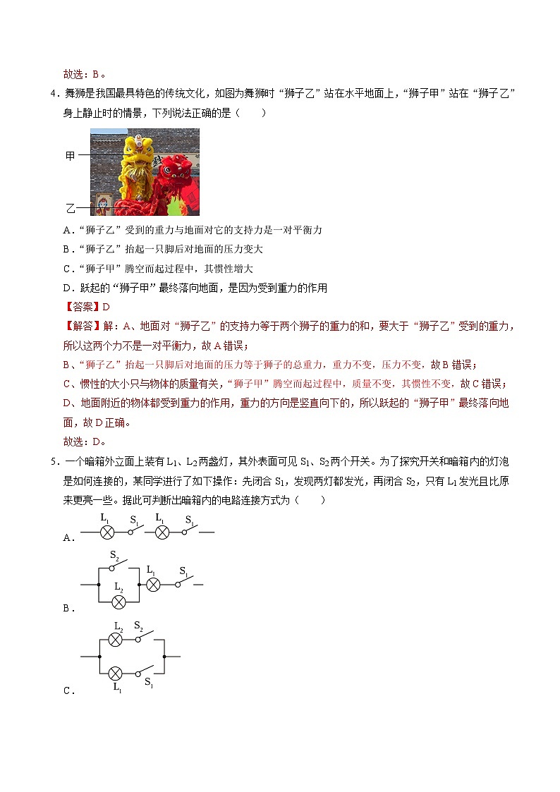 物理(廣西卷)(全解全析)第3頁