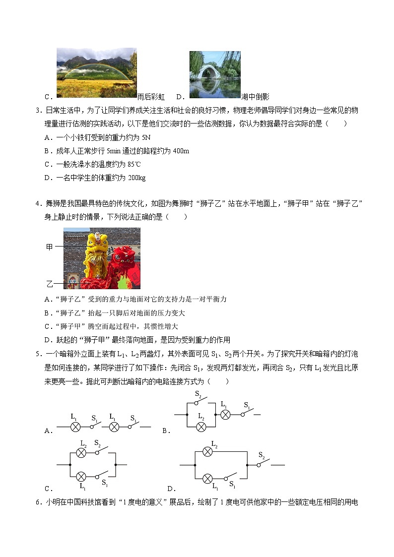 物理(廣西卷)(考試版A4)第2頁