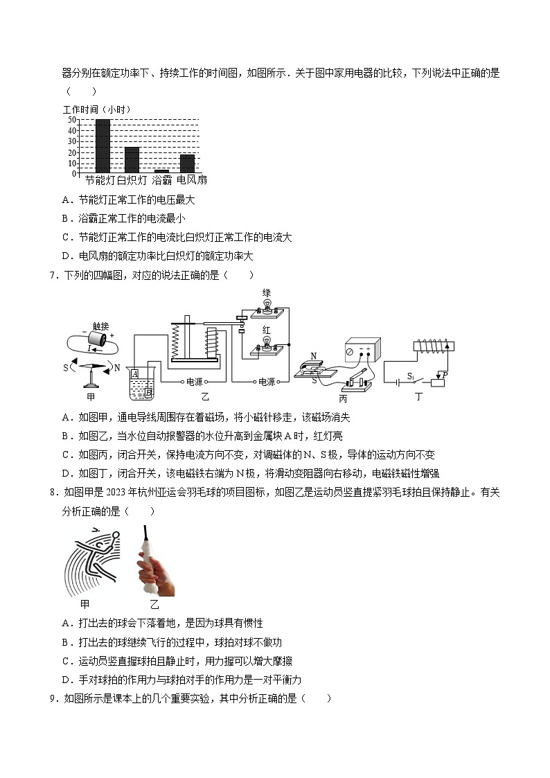 物理(廣西卷)(考試版A4)第3頁