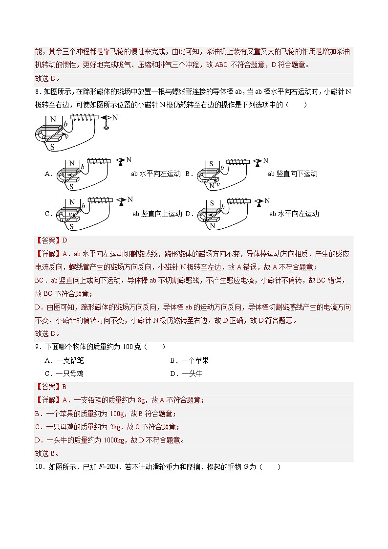 物理（新疆卷）（全解全析）第3頁