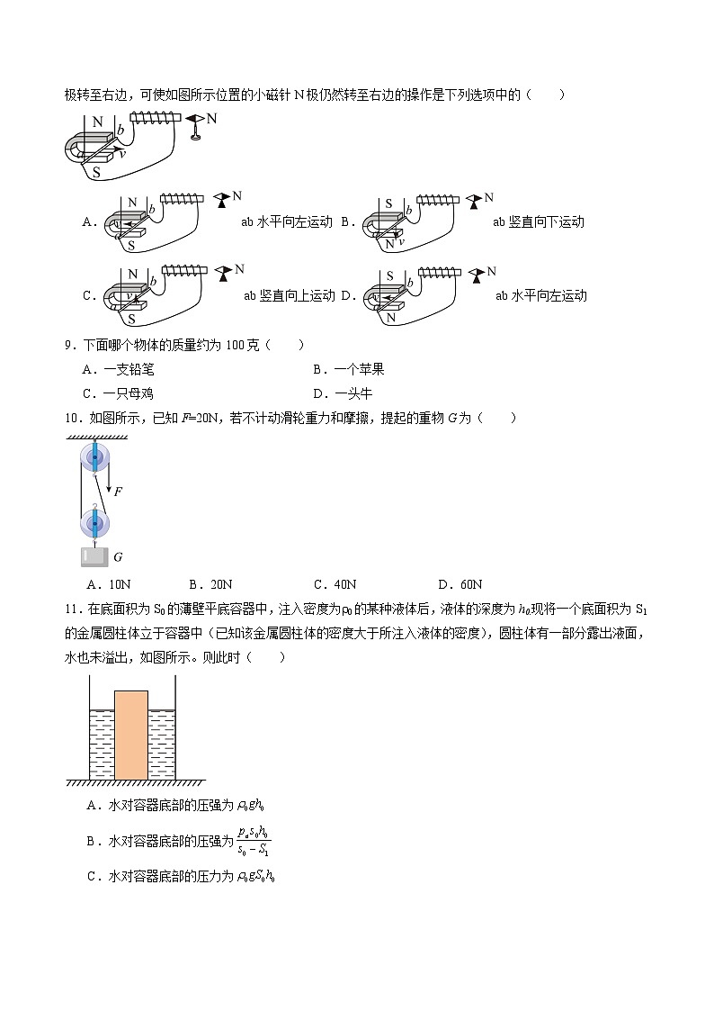 物理（新疆卷）（考試版A4）第2頁