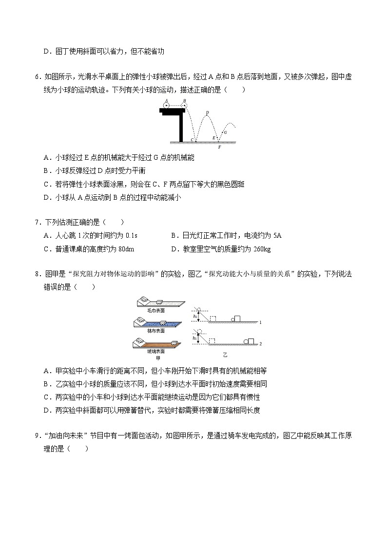 物理(南京卷)(考試版A4)第3頁