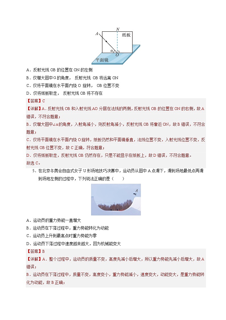 物理（泰州卷）（全解全析）第3頁