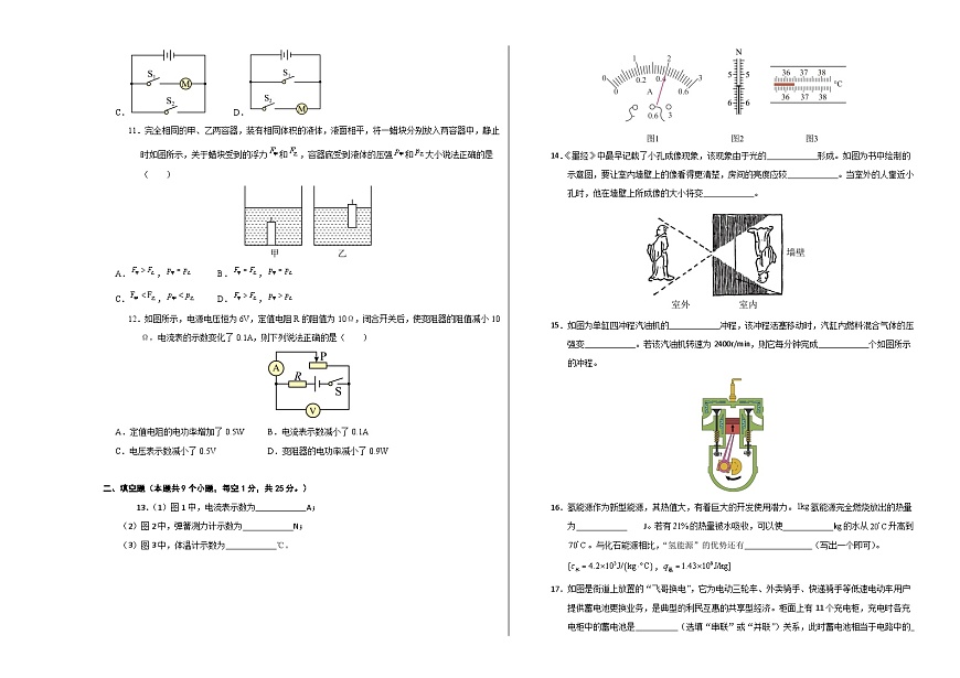 物理（泰州卷）（考試版A3）第3頁