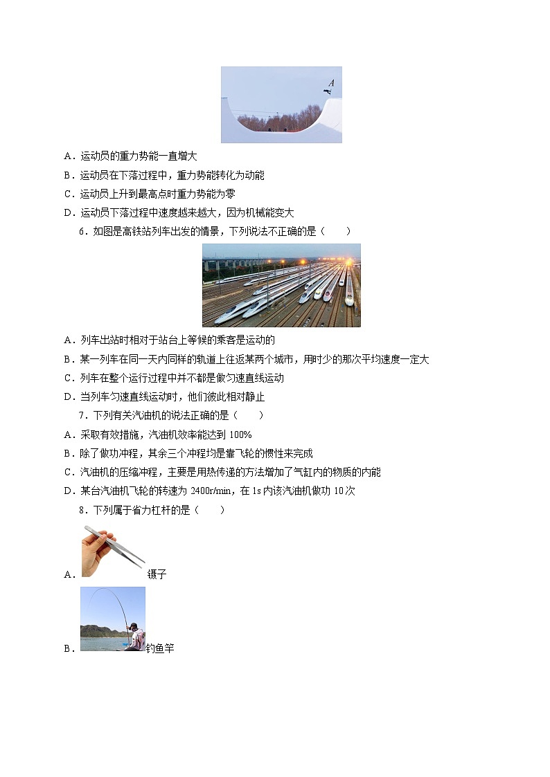 物理(泰州卷)(考試版A4)第3頁