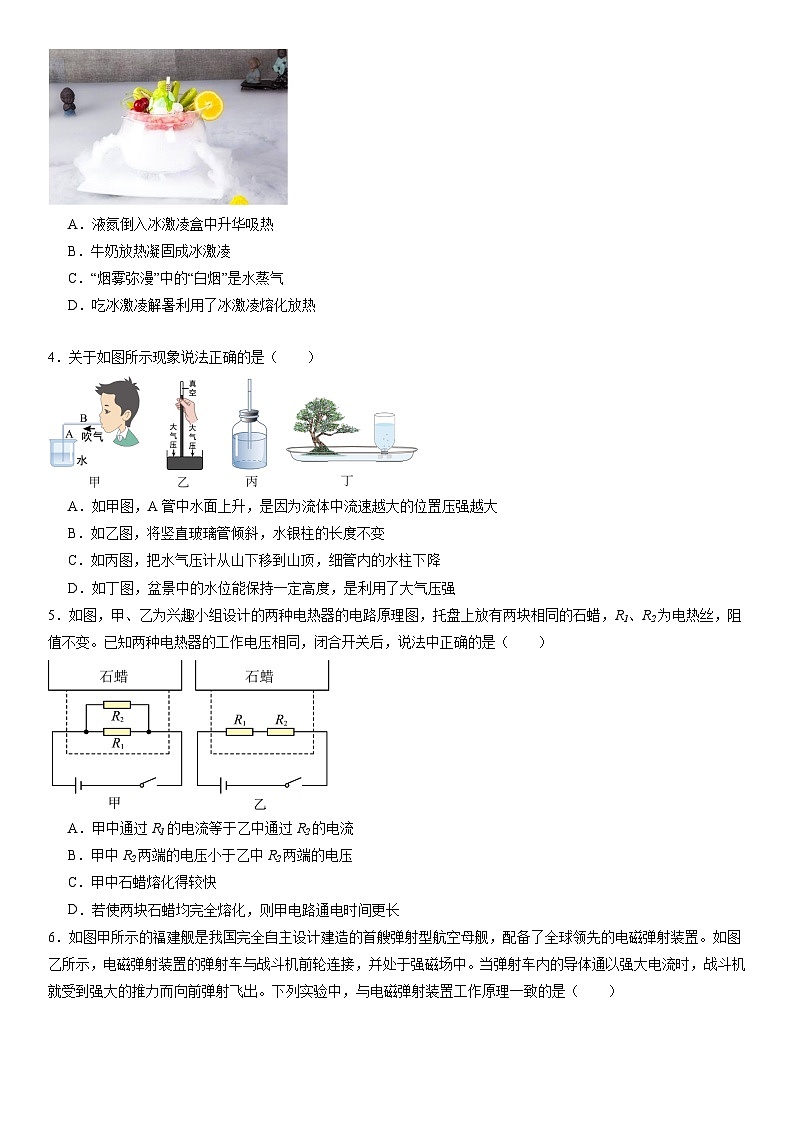 物理（深圳卷）（考試版A4）第2頁(yè)