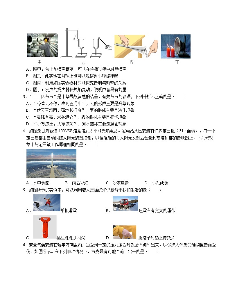 物理(湖南卷)(考試版A4)(人教版)第2頁