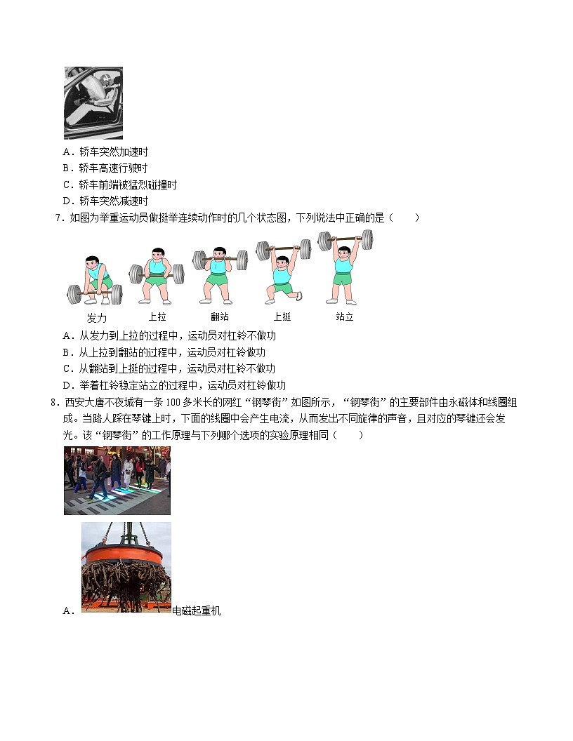 物理（湖南卷）（考試版A4）（人教版）第3頁