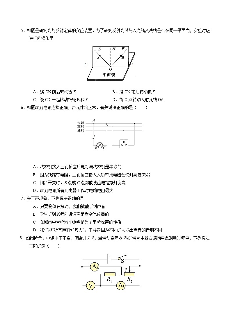 物理（甘肅卷）（考試版A4）第2頁
