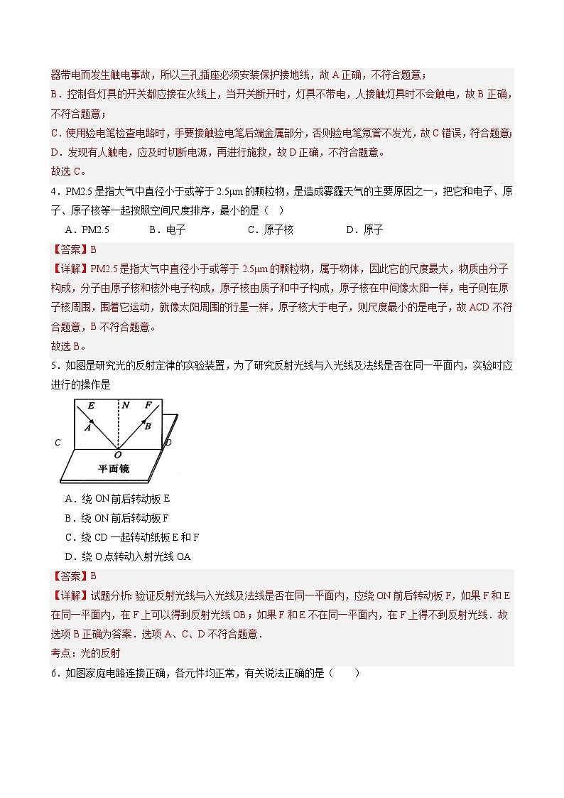 物理（甘肅卷）（全解全析）第2頁