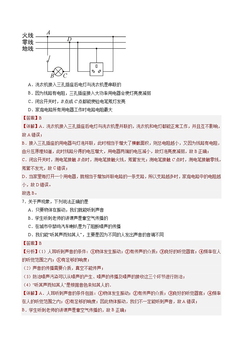 物理（甘肅卷）（全解全析）第3頁