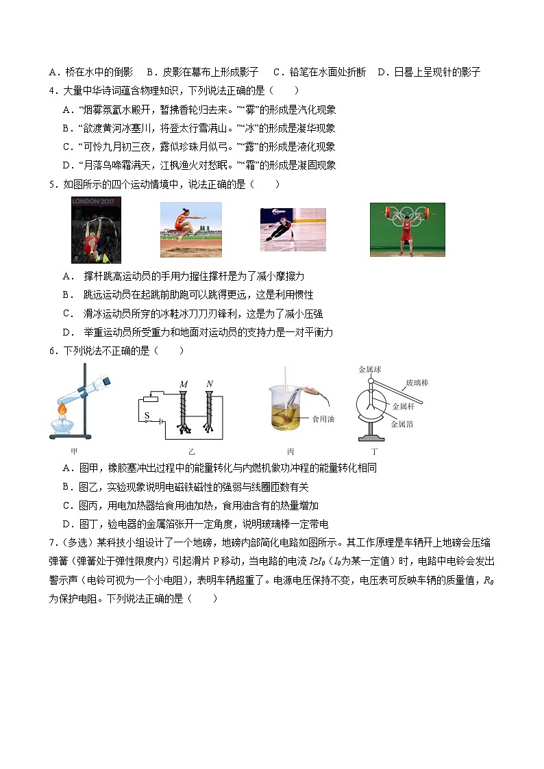 物理（貴州卷）（考試版A4）第2頁