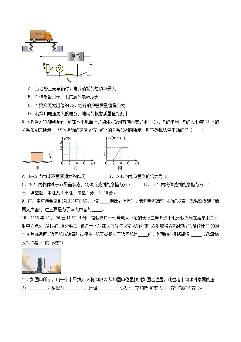 物理（貴州卷）（考試版A4）第3頁