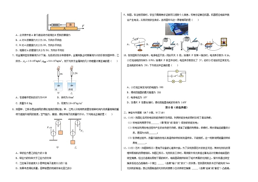 物理（陜西卷）（考試版A3）第2頁
