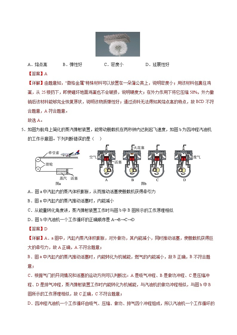 物理（陜西卷）（全解全析）第3頁
