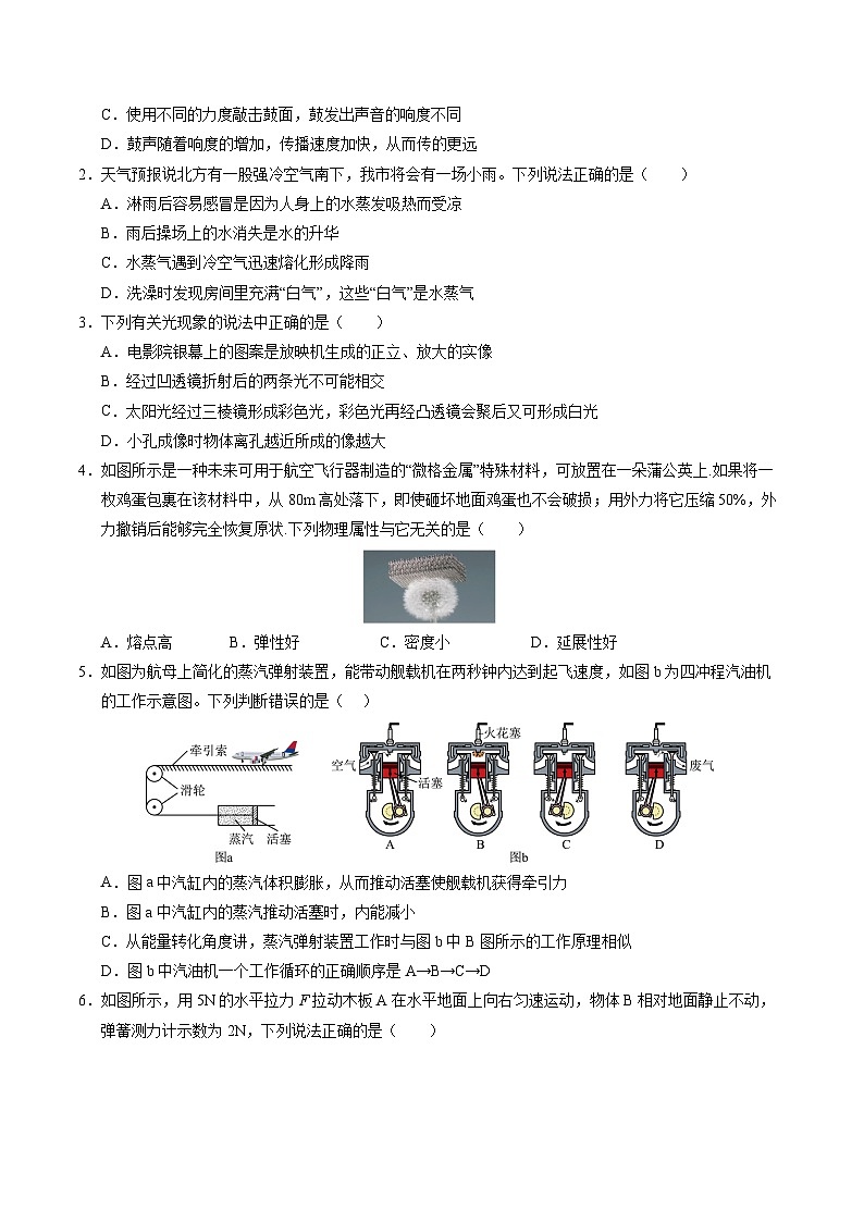 物理(陜西卷)(考試版A4)第2頁