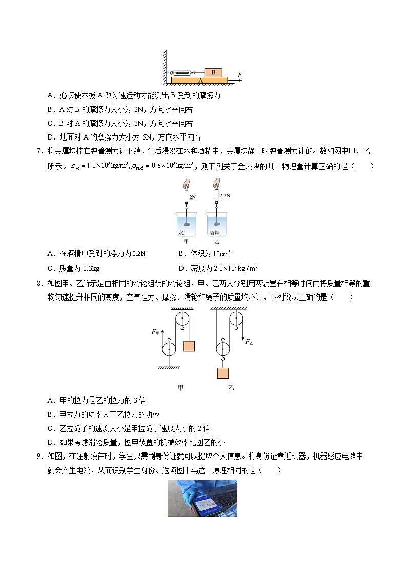 物理（陜西卷）（考試版A4）第3頁