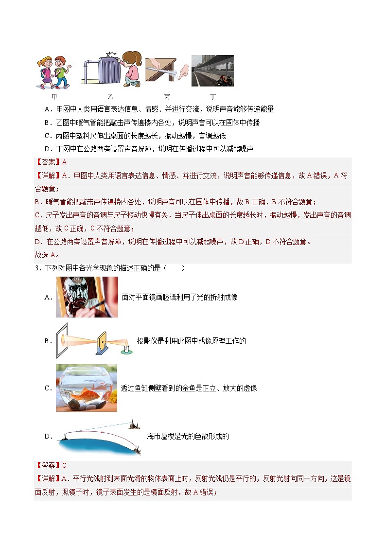 物理（黑龍江卷）（全解全析）第2頁