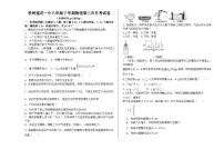 辽宁省铁岭市铁岭县莲花第一初级中学2023-2024学年八年级下学期6月月考物理试题