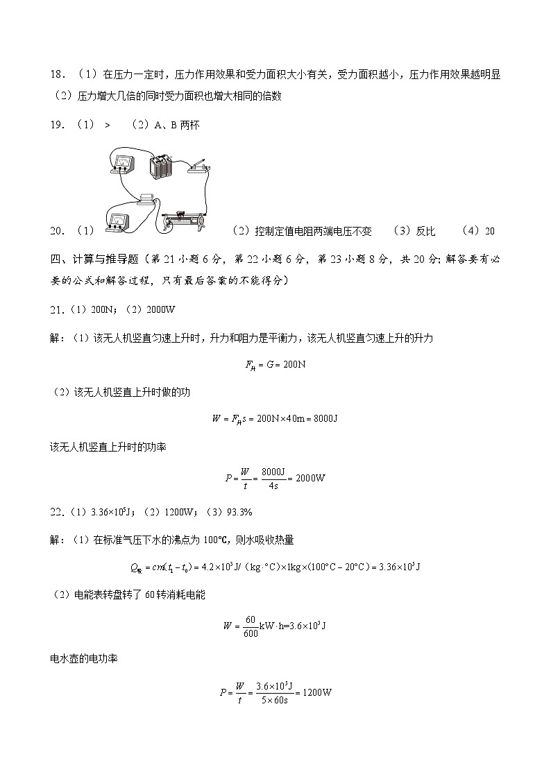 物理(安徽卷)(参考答案及评分标准)第2页