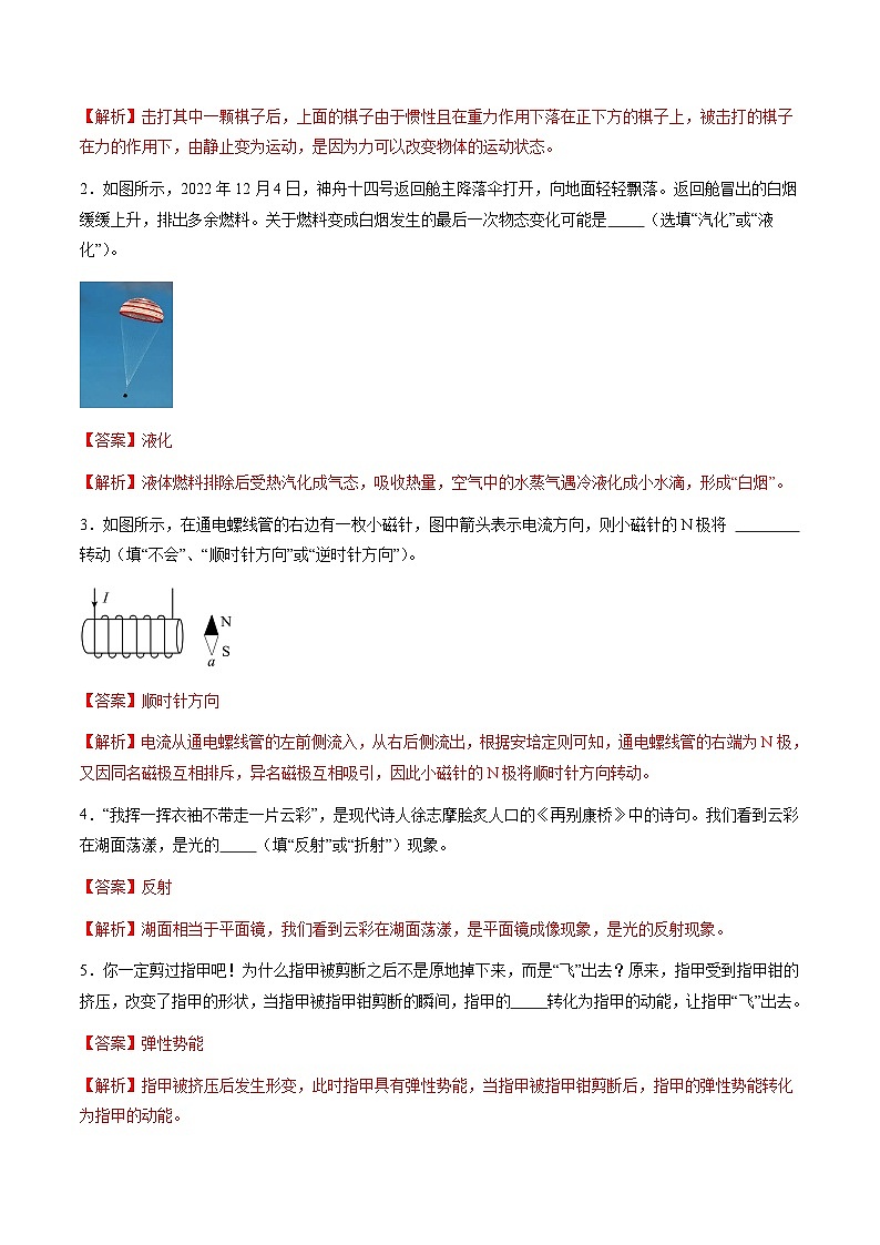 物理(安徽卷)(全解全析)第2页