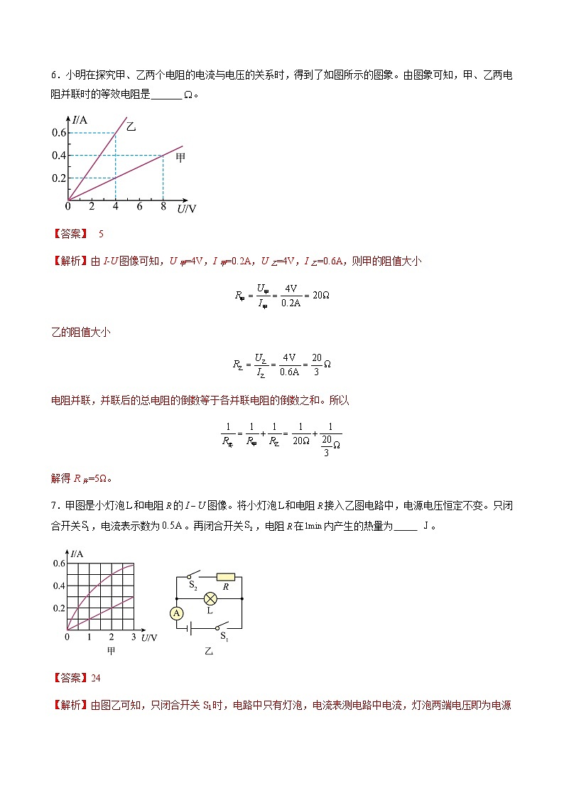 物理(安徽卷)(全解全析)第3页
