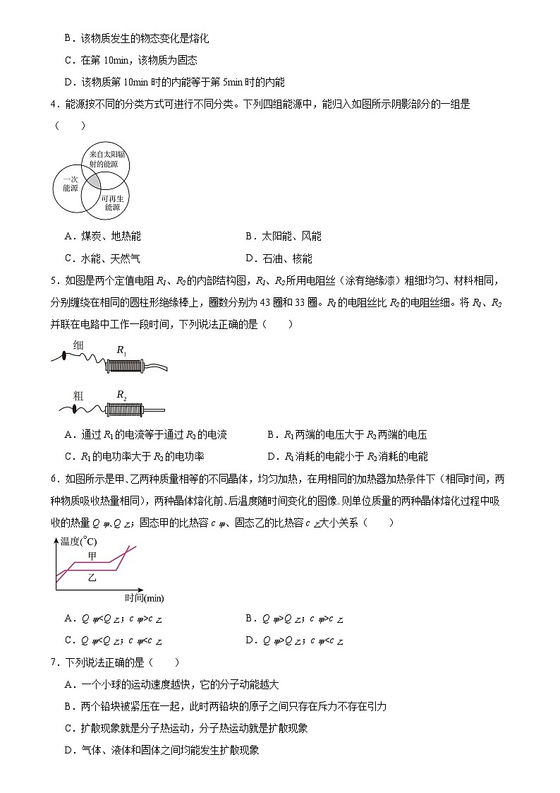 2024年廣東省廣州市越秀區(qū)育才實(shí)驗(yàn)學(xué)校中考物理二模試卷第2頁(yè)