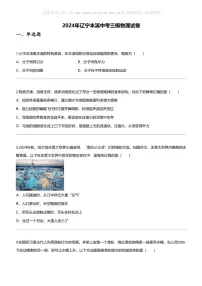 [物理]2024年辽宁本溪中考三模物理试卷