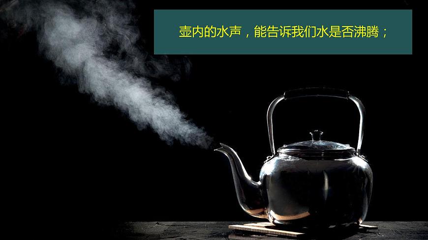 (2024)蘇科版物理八年級上冊（1-1）聲音是什么PPT課件第3頁