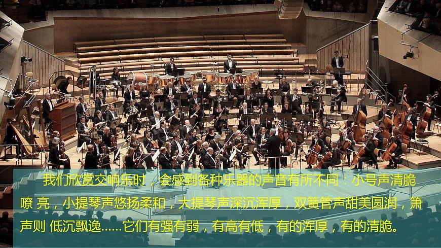 (2024)蘇科版物理八年級(jí)上冊(cè)（1-2）聲音的特性PPT課件第2頁(yè)