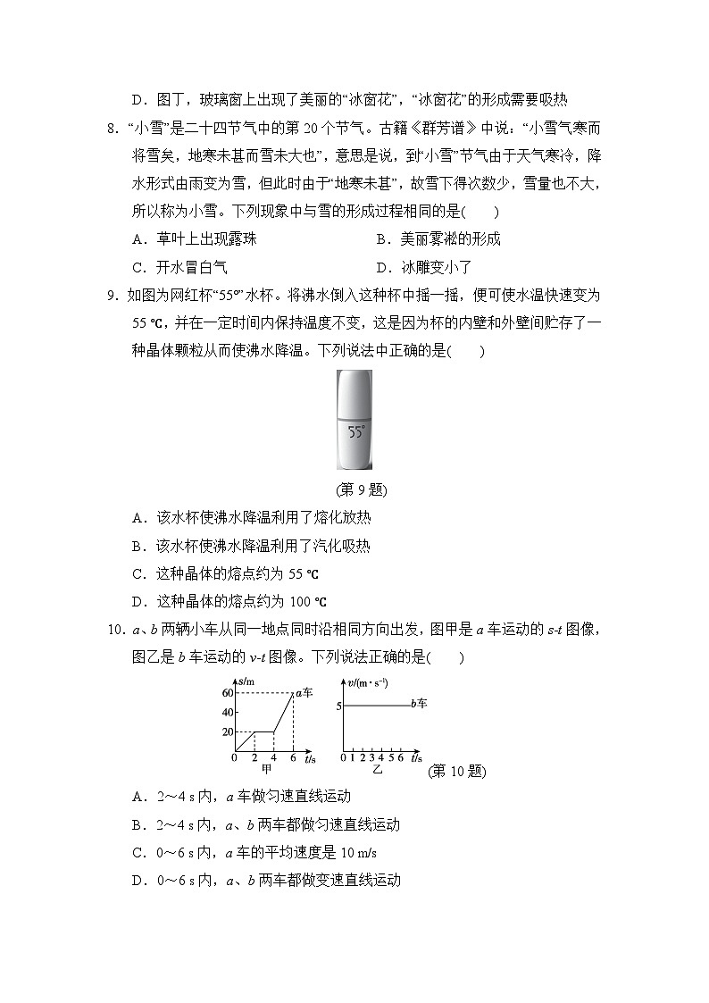 安徽省安慶市2023——2024學(xué)年八年級(jí)上學(xué)期期中模擬測(cè)試卷+第3頁(yè)