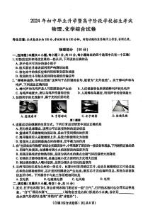 2024年甘肃省武威市中考物理真题试卷及答案