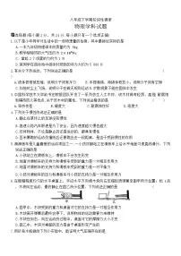 江苏省徐州市沛县第五中学2023-2024学年八年级下学期6月月考物理试题
