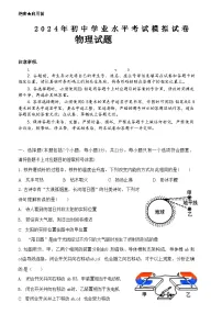 2024年内蒙古包头市昆区多校联考中考三模考试物理试题