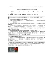 [物理]广东省佛山市南海实验名校2024年中考三模试题