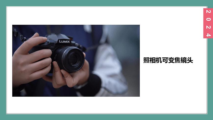 （2024）蘇科版物理八年級上冊3-3凸透鏡成像的規(guī)律PPT課件第3頁
