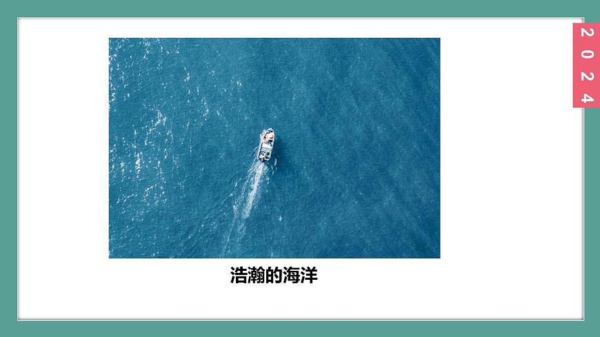 （2024）蘇科版物理八年級上冊4-5水循環(huán)PPT課件第3頁