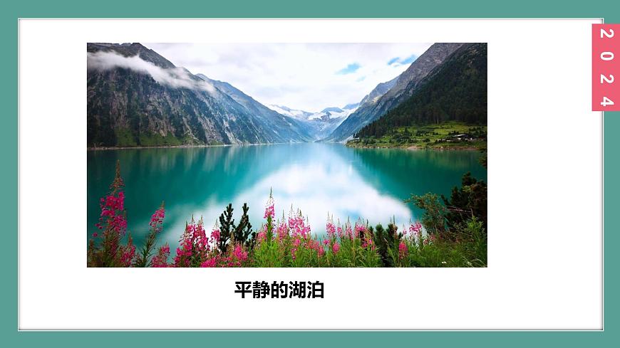（2024）蘇科版物理八年級上冊4-5水循環(huán)PPT課件第5頁