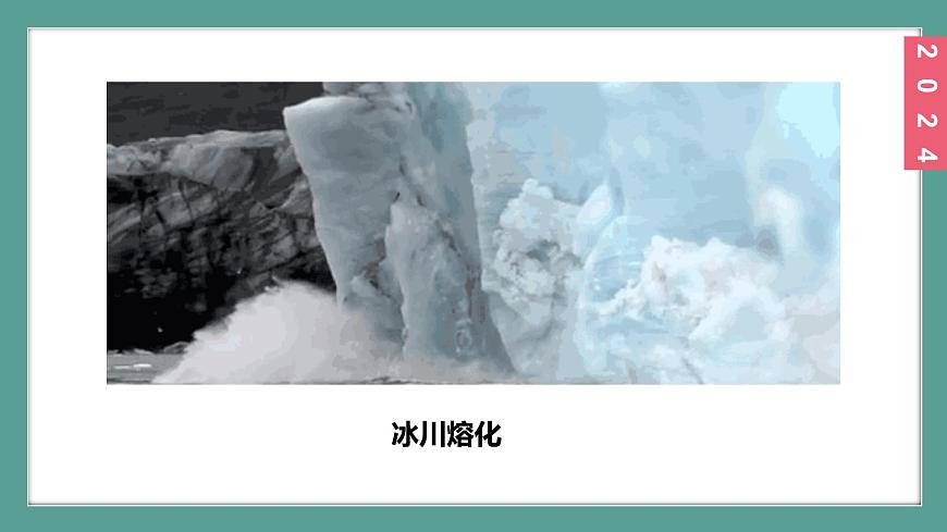 （2024）蘇科版物理八年級上冊4-5水循環(huán)PPT課件第6頁