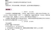 初中物理人教版九年级全册第3节 测量小灯泡的电功率教学设计