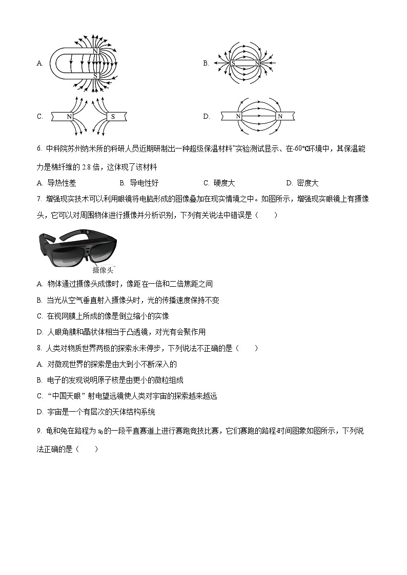 2024年江苏省无锡市新吴区中考二模物理试题(原卷版+解析版)02